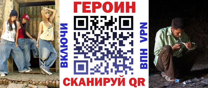 Героин герыч Чита