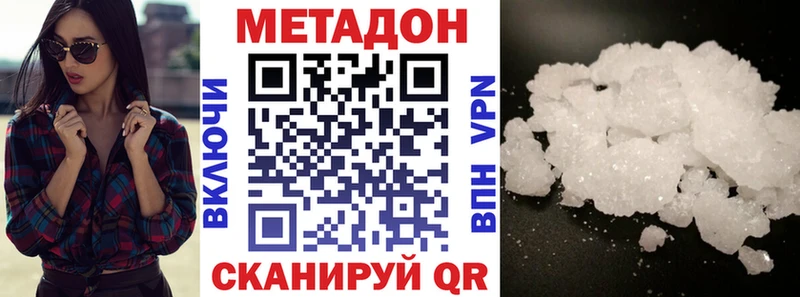 магазин продажи наркотиков  Чита  Метадон VHQ 