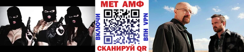 МЕТАМФЕТАМИН мет  Чита 